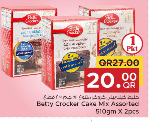 Vanilla available at Family Food Centre in Qatar - Umm Salal