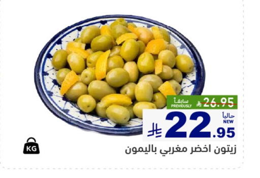 available at Aswaq Ramez in KSA, Saudi Arabia, Saudi - Qatif