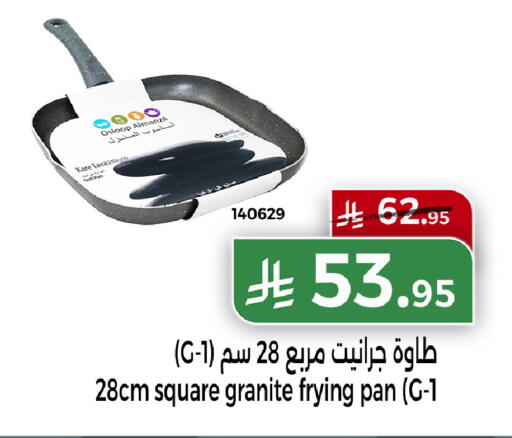 available at هوم ماركت in مملكة العربية السعودية, السعودية, سعودية - مكة المكرمة