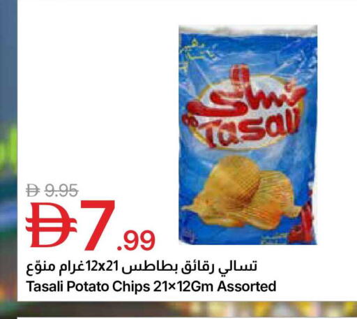 Potato available at Emirates Co-Operative Society in UAE - Dubai