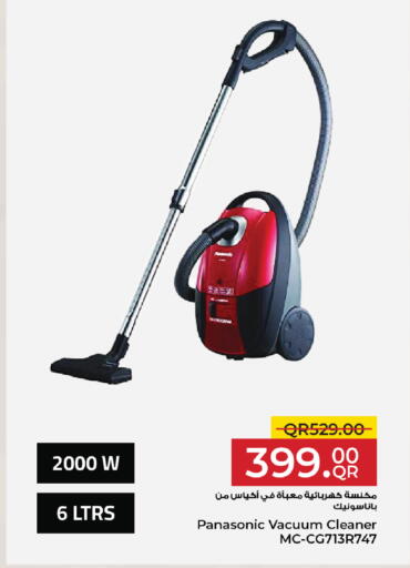 available at مركز التموين العائلي in قطر - الوكرة