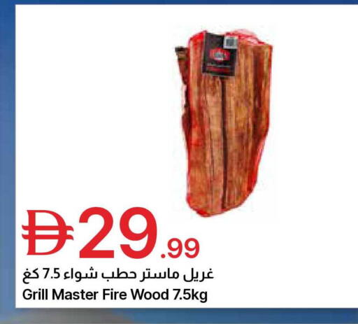 available at جمعية الامارات التعاونية in الإمارات العربية المتحدة , الامارات - دبي