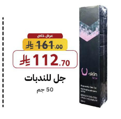 available at Shams Pharmacy in KSA, Saudi Arabia, Saudi - Buraidah