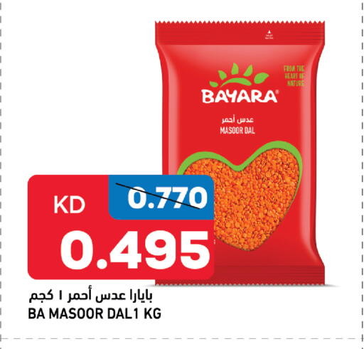 available at أونكوست in الكويت - محافظة الأحمدي