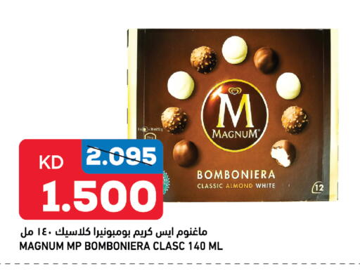 available at أونكوست in الكويت - محافظة الأحمدي