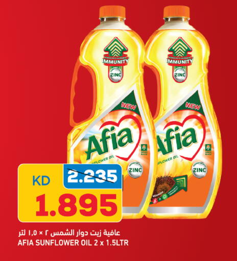 available at Gulfmart in Kuwait - Ahmadi Governorate