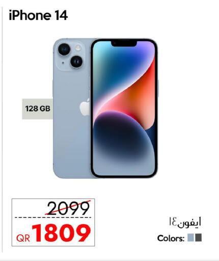 available at آي كونكت in قطر - الدوحة