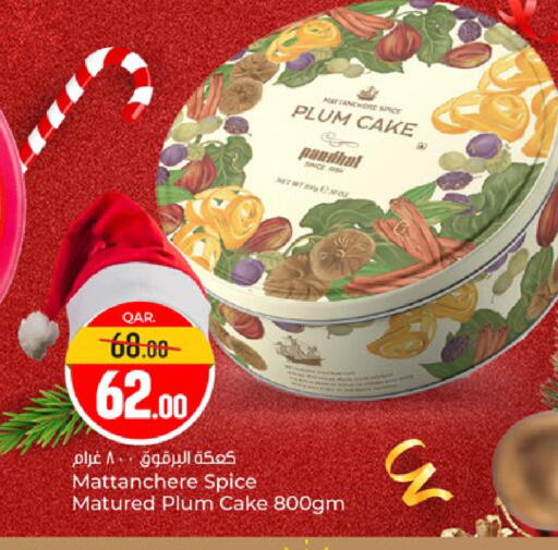 Plum available at Paris Hypermarket in Qatar - Doha