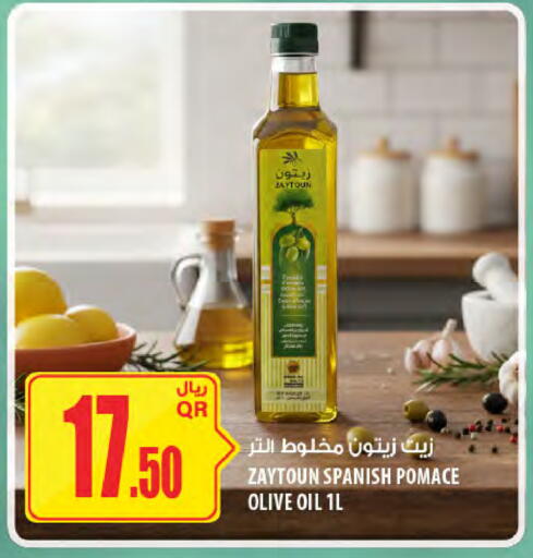 available at شركة الميرة للمواد الاستهلاكية in قطر - الدوحة