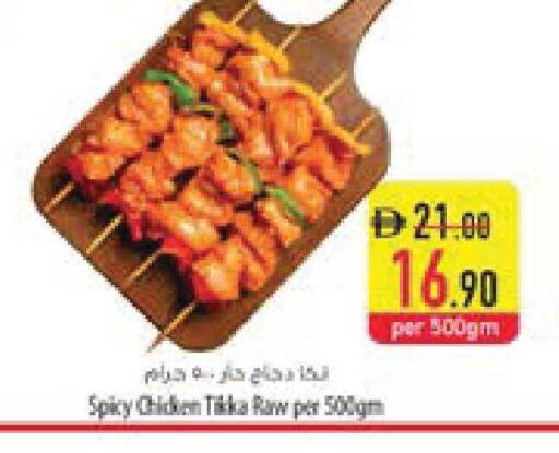 available at Safeer Market in UAE - Umm al Quwain