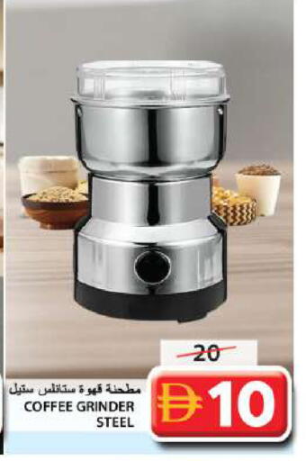 available at جراند هايبر ماركت in الإمارات العربية المتحدة , الامارات - الشارقة / عجمان