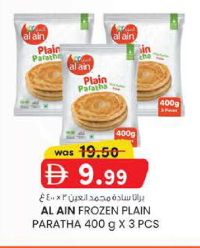 available at K M Trading  in UAE - Fujairah