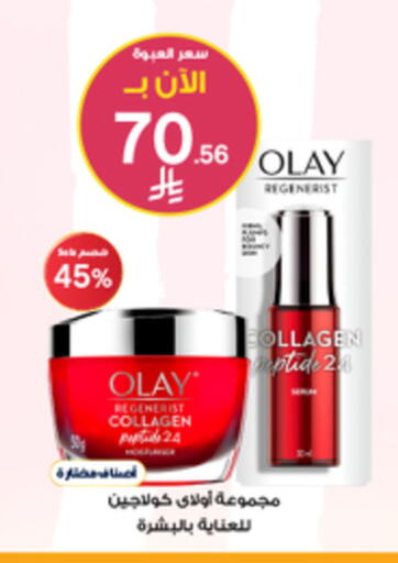 available at صيدليات الدواء in مملكة العربية السعودية, السعودية, سعودية - الخفجي