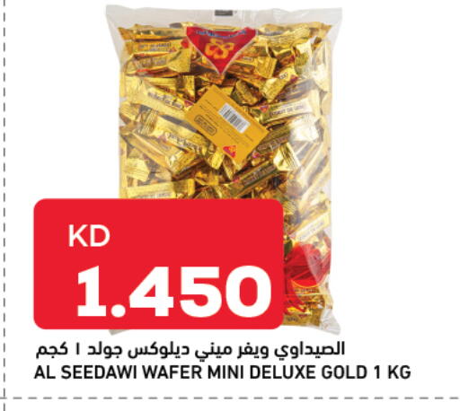 available at غلف مارت in الكويت - محافظة الأحمدي