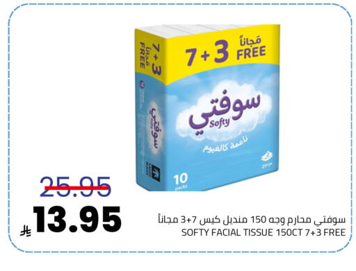 available at Astra Markets in KSA, Saudi Arabia, Saudi - Tabuk