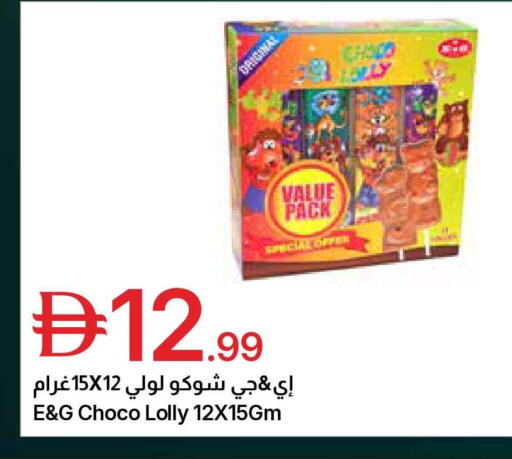 available at Emirates Co-Operative Society in UAE - Dubai