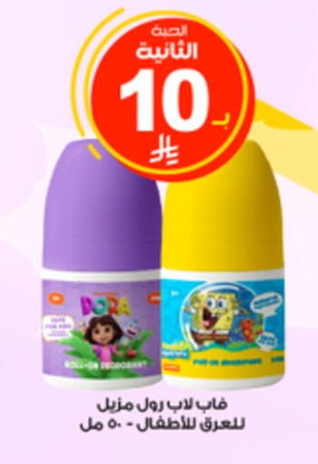 available at صيدليات الدواء in مملكة العربية السعودية, السعودية, سعودية - الباحة