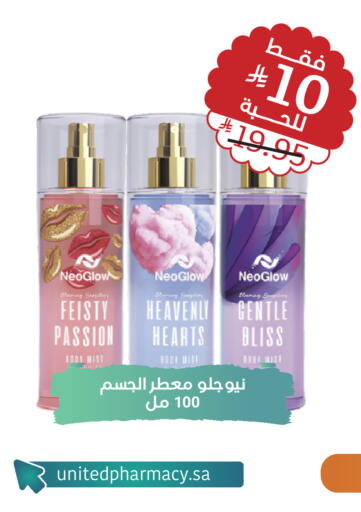 available at United Pharmacies in KSA, Saudi Arabia, Saudi - Al Khobar