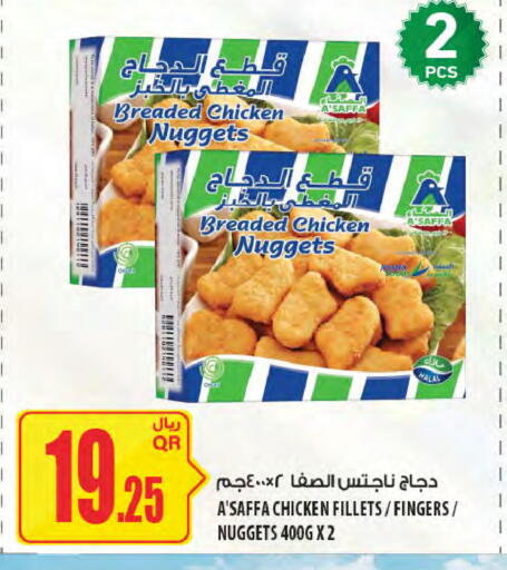 available at Al Meera in Qatar - Al Wakra