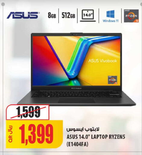 available at شركة الميرة للمواد الاستهلاكية in قطر - الوكرة