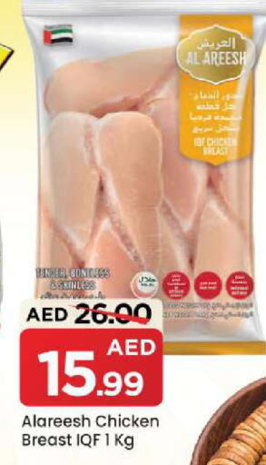 available at مارك & سيف in الإمارات العربية المتحدة , الامارات - الشارقة / عجمان