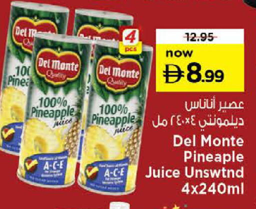Pineapple available at نستو هايبرماركت in الإمارات العربية المتحدة , الامارات - رَأْس ٱلْخَيْمَة