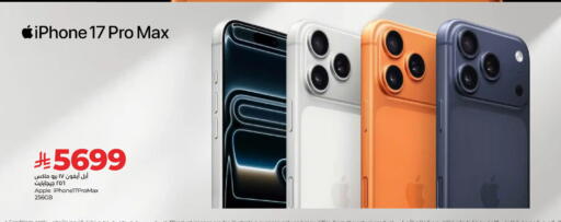 Apple available at LULU Hypermarket in KSA, Saudi Arabia, Saudi - Dammam