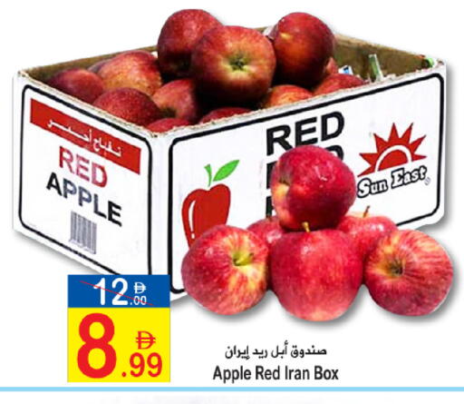 Apple from Iran available at Sun and Sand Hypermarket in UAE - Ras al Khaimah