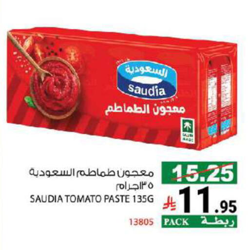 Tomato available at House Care in KSA, Saudi Arabia, Saudi - Mecca