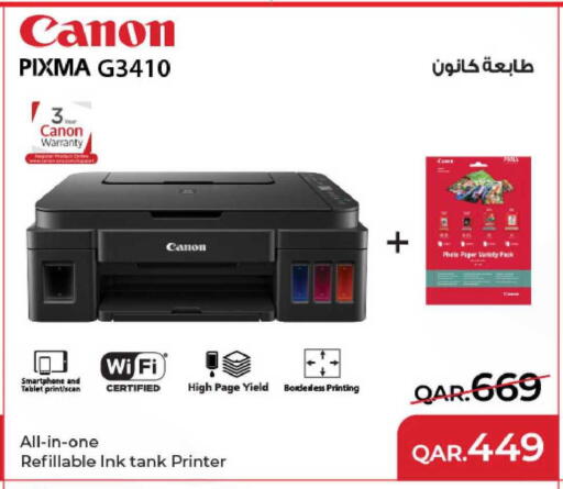 available at شركة الميرة للمواد الاستهلاكية in قطر - الدوحة