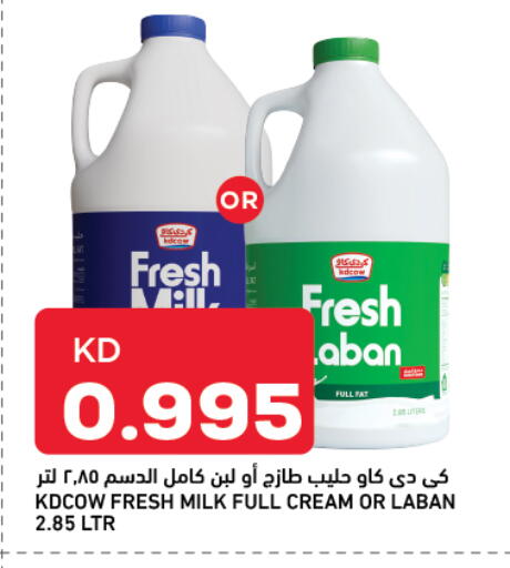 available at أونكوست in الكويت - محافظة الأحمدي