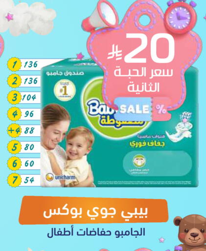 available at صيدلية المتحدة in مملكة العربية السعودية, السعودية, سعودية - الجبيل‎