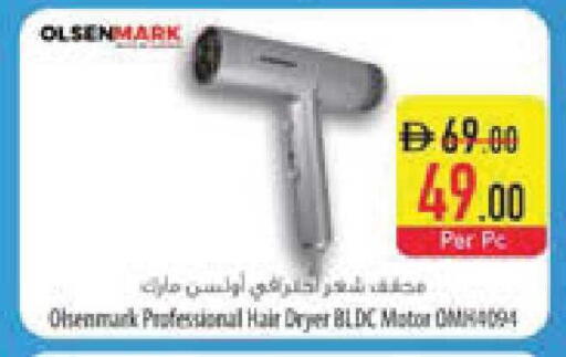 available at السفير ماركت in الإمارات العربية المتحدة , الامارات - ٱلْعَيْن‎