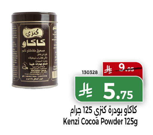 available at هوم ماركت in مملكة العربية السعودية, السعودية, سعودية - مكة المكرمة
