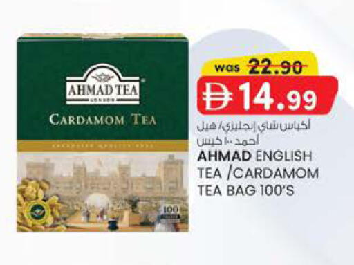 Cardamom available at ك. إم. هايبرماركت in الإمارات العربية المتحدة , الامارات - ٱلْعَيْن‎
