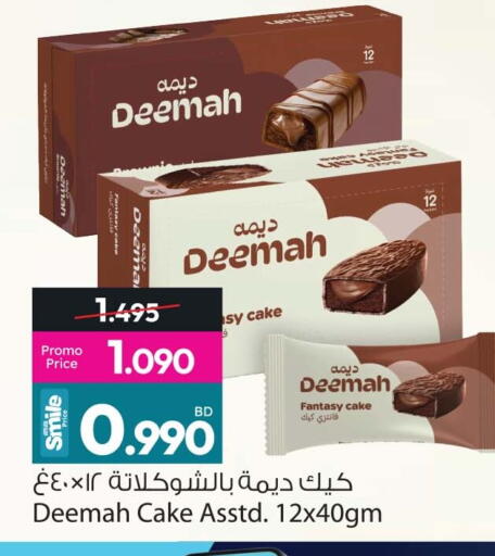 available at Ansar Gallery in Bahrain