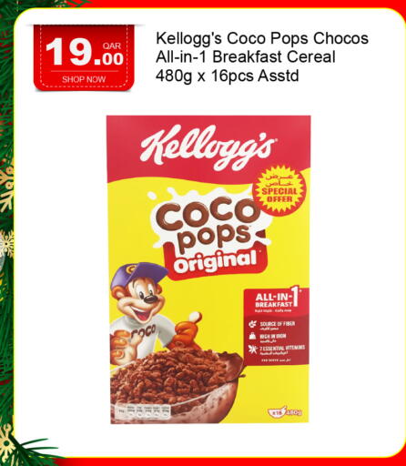 available at جي-ماكس هايبرماركت in قطر - الريان