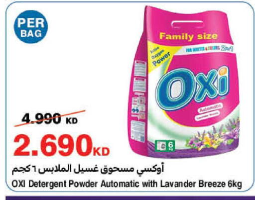 available at HyperMax in Kuwait - Kuwait City