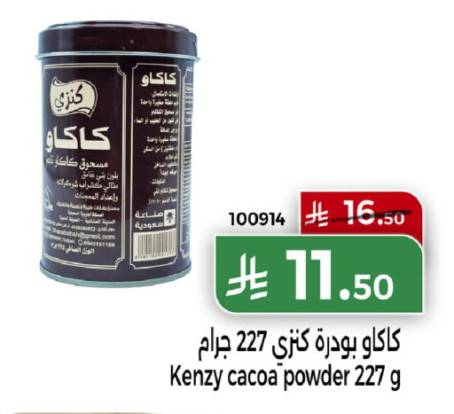 available at هوم ماركت in مملكة العربية السعودية, السعودية, سعودية - مكة المكرمة
