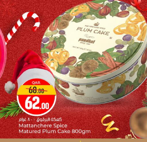 Plum available at Paris Hypermarket in Qatar - Doha