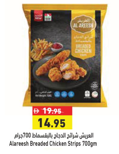 available at أسواق رامز in الإمارات العربية المتحدة , الامارات - الشارقة / عجمان