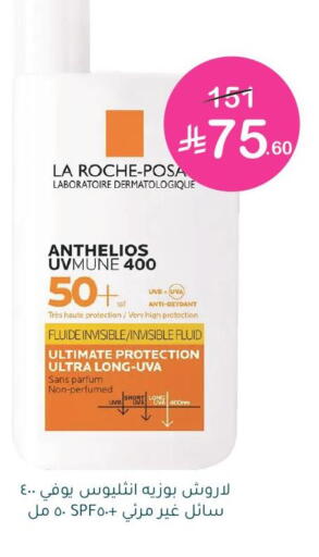 available at Nahdi in KSA, Saudi Arabia, Saudi - Tabuk