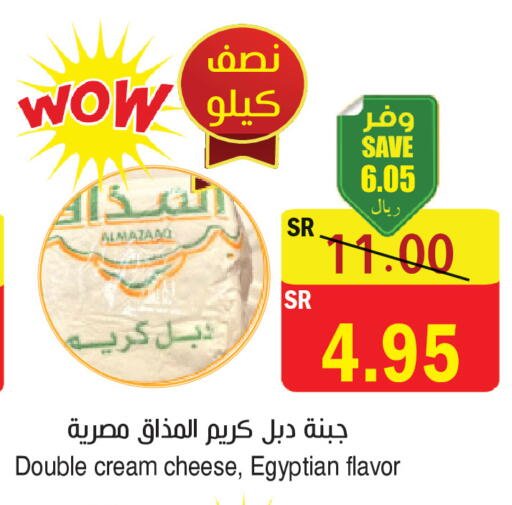 available at  Green Center in KSA, Saudi Arabia, Saudi - Dammam