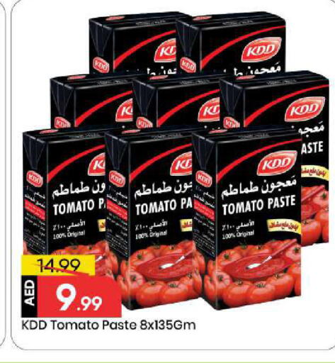 Tomato available at مارك & سيف in الإمارات العربية المتحدة , الامارات - أبو ظبي