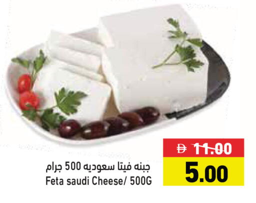 available at Aswaq Ramez in UAE - Sharjah / Ajman