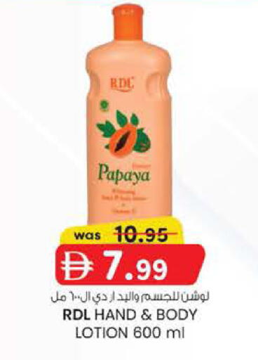 Papaya available at Safa Hyper in UAE - Abu Dhabi