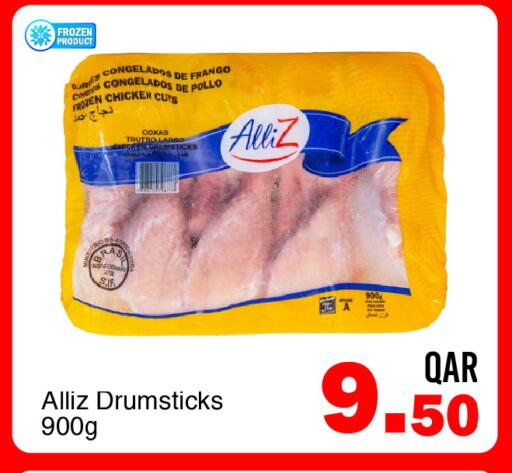 available at جي-ماكس هايبرماركت in قطر - الوكرة