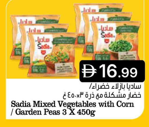 Peas available at Emirates Co-Operative Society in UAE - Dubai