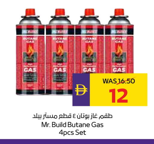available at أدكووب in الإمارات العربية المتحدة , الامارات - ٱلْعَيْن‎