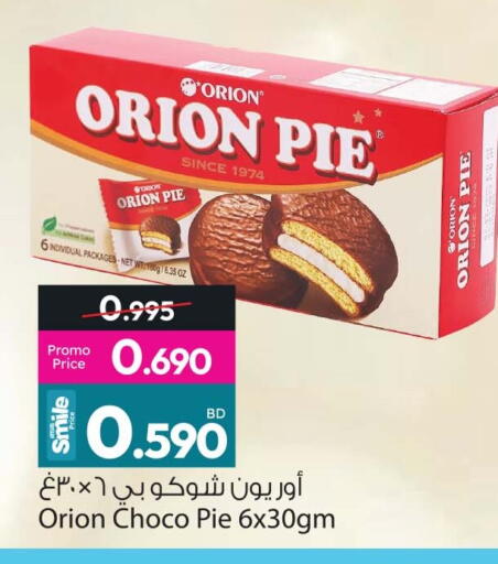 available at Ansar Gallery in Bahrain